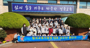 칠곡교육지원청, 제58회 경상북도 학생체육대회 역대 최고 성적