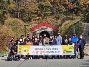 경북도, 칠곡 주한미군 가족 대상 액티비티 체험 관광 추진