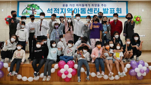 석적지역아동센터, ‘2021년 프로그램 발표회’ 개최
