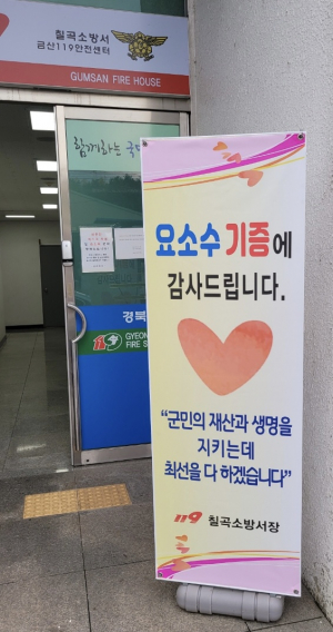 요소수 품귀현상에 ‘ 기부천사 ’ 발길 이어져