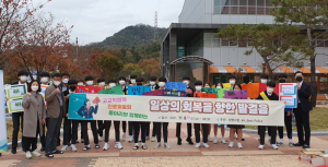 고교학점제 진로맞춤형 동아리와 함께하는 등굣길 캠페인