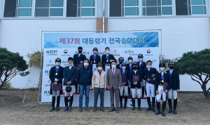 제37회 대통령기 전국승마대회 구미에서 개최