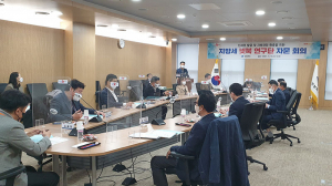 경북도, 지방세 넷북연구단 자문회의 개최