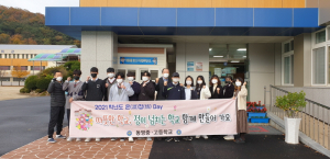 동명중·고 '나눌수록 더 커지는 온정의 손길'