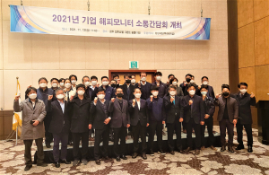 경북도, 기업 해피모니터 간담회 및 공무원 역량 교육 실시