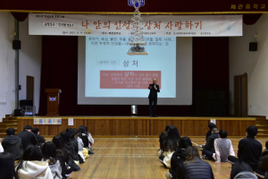 왜관중, 강지원 변호사 초청 인성 강연 개최