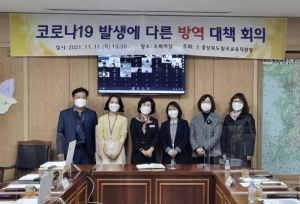 칠곡교육지원청, K-에듀파인 과학교구 관리자 연수회 실시