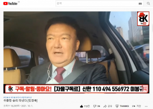 기존 방송 잠식, 유튜브가 대세