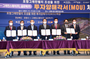 세계 최고 그래핀 제조기술 중심지 포항시