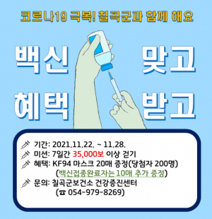 백신 접종자 '돌파감염' 주의해야