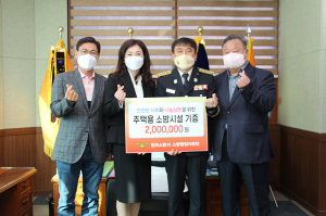 칠곡소방서·소방행정자문단, 주택용 소방시설 기증식 가져