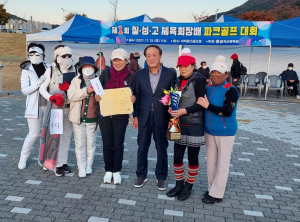 제1회 칠성고 체육회장배 파크골프대회 개최
