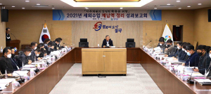 칠곡군, ‘지방세외수입 체납액 정리 성과보고회’ 갖고 체납액 정리 ‘총력’
