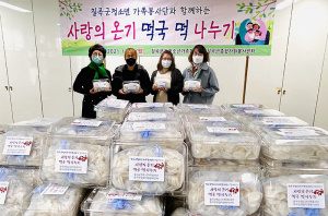 칠곡군 청소년가족봉사단, 떡국 떡 전달