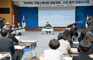 경북도, 인구감소시대 지방소멸대응 생존전략 마련
