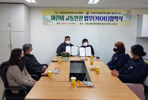 (사)한국교통장애인협회 칠곡군지회-칠곡군녹색어머니회, 교통사고 예방 협약 체결 