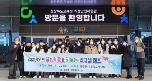 동명중‧고, 글로벌 인재 양성 프로젝트!