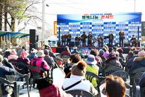 칠곡군, 지역경제활성화 행복나눔 콘서트 개최