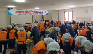 지천면 대경신협, 사랑의 김장담그기 봉사활동