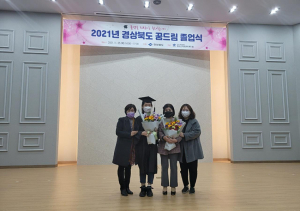 칠곡군청소년지원센터 조민경씨, 경상북도의회 의장상 수상