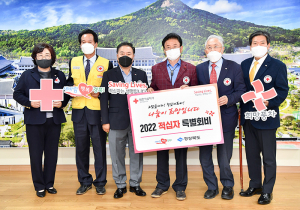 경북도, 2022년도 적십자 특별회비 전달