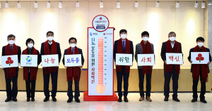 칠곡군, ‘희망2022나눔캠페인’ 62일간의 대장정 돌입