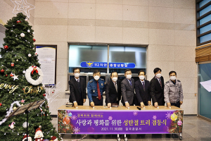 칠곡경찰서, 성탄절 트리 점등식 가져