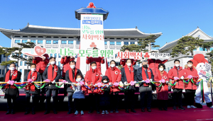 경북도, 희망 2022 나눔캠페인 출범