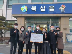 북삼현대아파트 인문학마을,  이웃돕기 성금 기탁