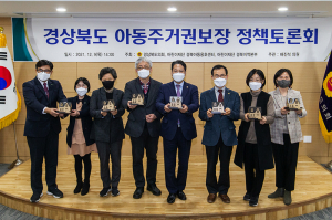 경북도의회, '경상북도 아동주거권 보장' 정책토론회 개최 