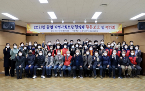 칠곡군, ‘읍면 지역사회보장협의체 활동보고·평가회’ 개최