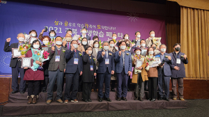 경북 평생학습 페스타, 성공가도! 개최