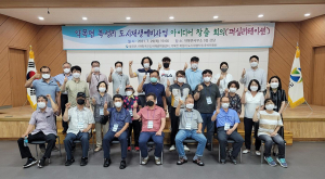 칠곡군 ‘약목면 복성리 도시재생예비사업’ 공모선정