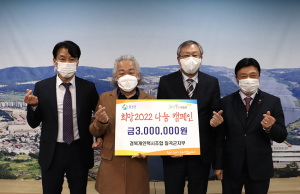 경북개인택시조합 칠곡군지부, 칠곡군에 이웃돕기 성금 전달
