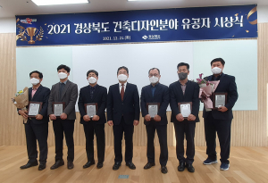 경북도, 올해 건축디자인분야 우수 시군 시상 