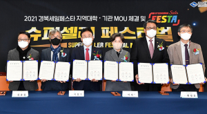 경북도, 내년에도 온라인마케팅 총력...1조원 목표