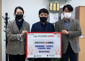 평산아카데미, 칠곡군에 생필품세트 100박스 전달