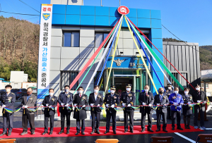 칠곡경찰서, 가산파출소 리모델링 준공식 개최