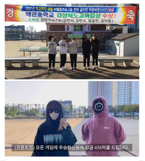 왜관중학교 어울림 프로그램 최우수상 입상