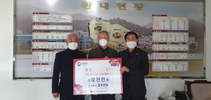 당우건설, 칠곡 기산면에 나눔성금 1000만원 기탁