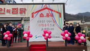 칠곡지역자활센터, 신규 자활근로사업단 ‘더팜홈쿡’ 개소식