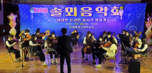 동명중·고 랜선 솔뫼음악회 개최