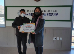 칠곡군장애인부모회, 2021년 장애인활동지원기관 평가 최우수상 수상