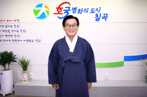 백선기 칠곡군수 신년사