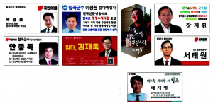 정당보다 인물·정책 공약으로 후보선택<br>내년 지방선거 유권자들 선택기준 주목