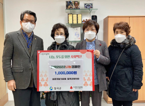 바르게살기운동 칠곡군협의회, 칠곡군에 이웃돕기 성금 전달
