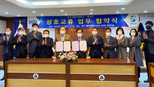 칠곡군-대구가톨릭대, 상호교류 협약 체결