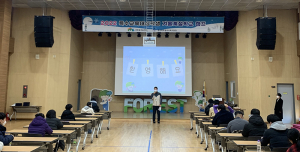 겨울방학은 ‘숲(Fores)으로 쉼(For rest)으로’