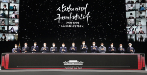 구미형 일자리, LG BCM 공장 착공