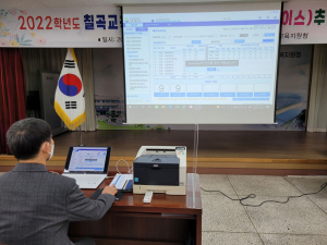 2022학년도 칠곡교육지원청, 중학교 입학 전산 추첨 배정